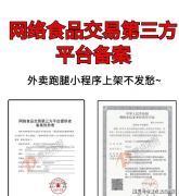 平台需成立食物平安逃溯系