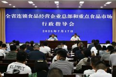 家食物畅通从渠道企业齐聚一堂